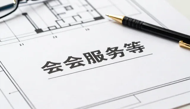 如何高效使用信息咨询服务提升决策质量